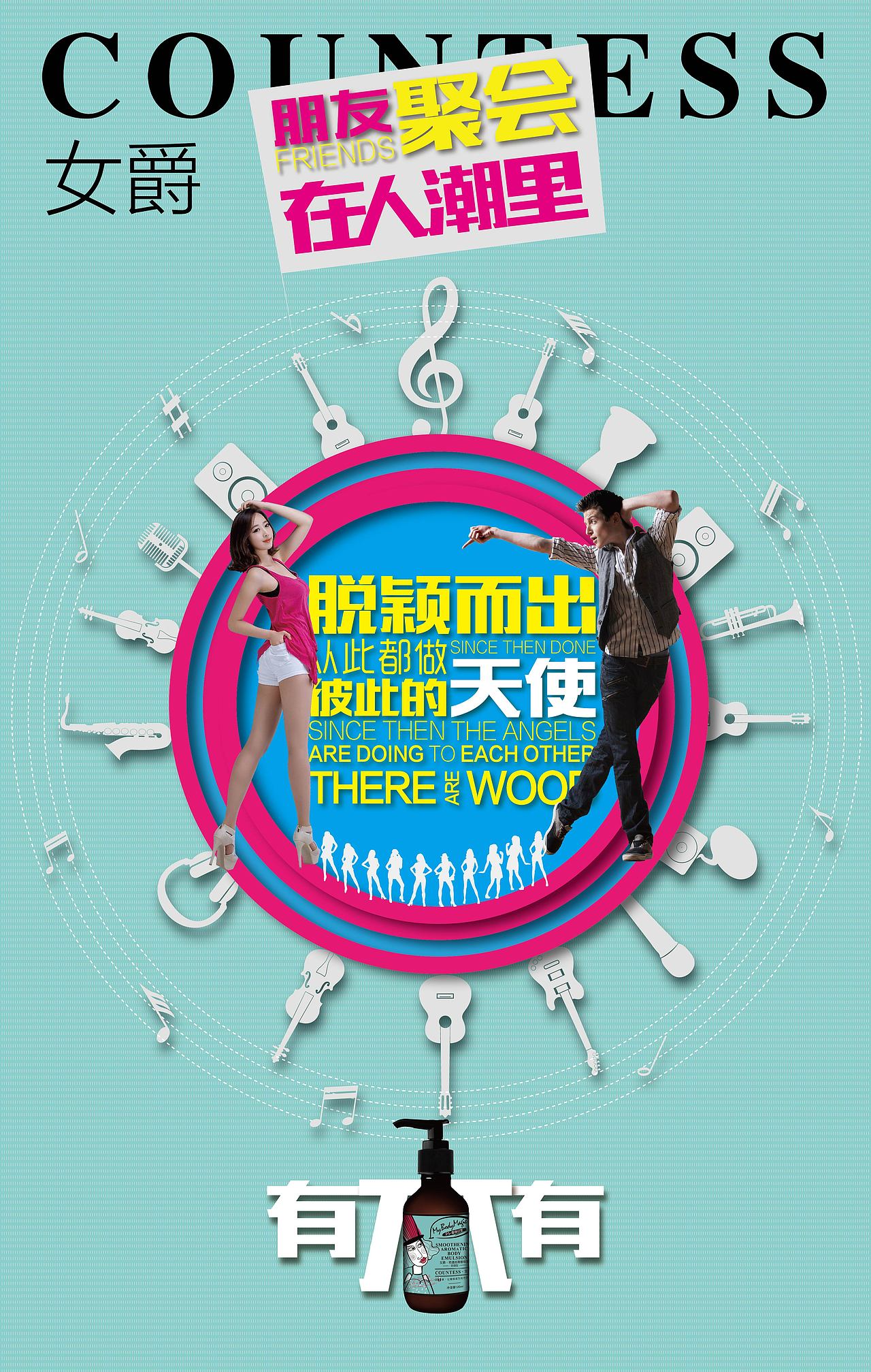 女爵,一抹寸肌若雪