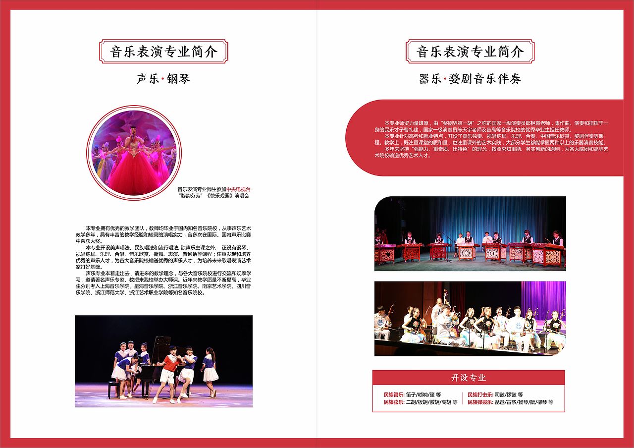 [画册排版]金华艺术学校2017招生简章（图ZNzk0NDU1MjQ=） - 书籍/画册 - 站酷设计师海默默原创素材 - 站酷ZCOOL