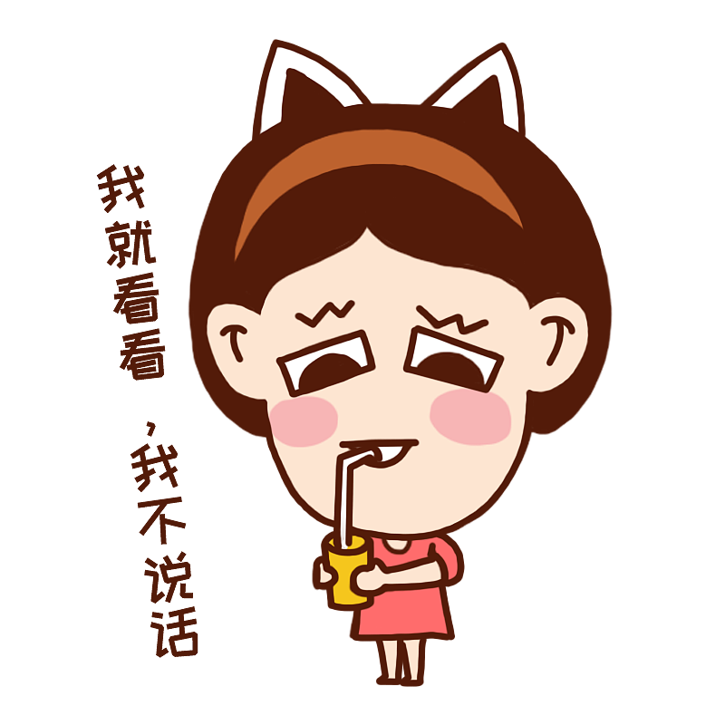 微信表情第三版【日常篇】