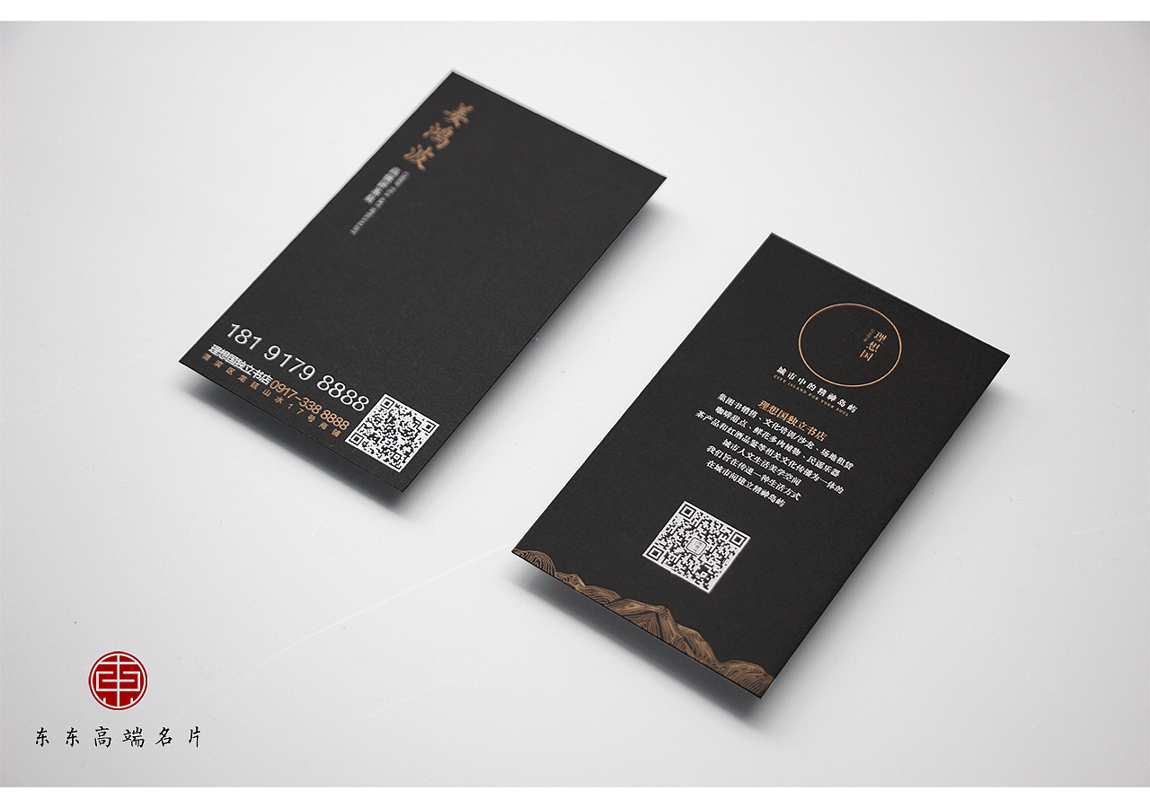 高端名片-触感印金印银（图ZOTU3MTU5MjQ=） - 品牌 - 站酷设计师东东高端名片原创素材 - 站酷ZCOOL