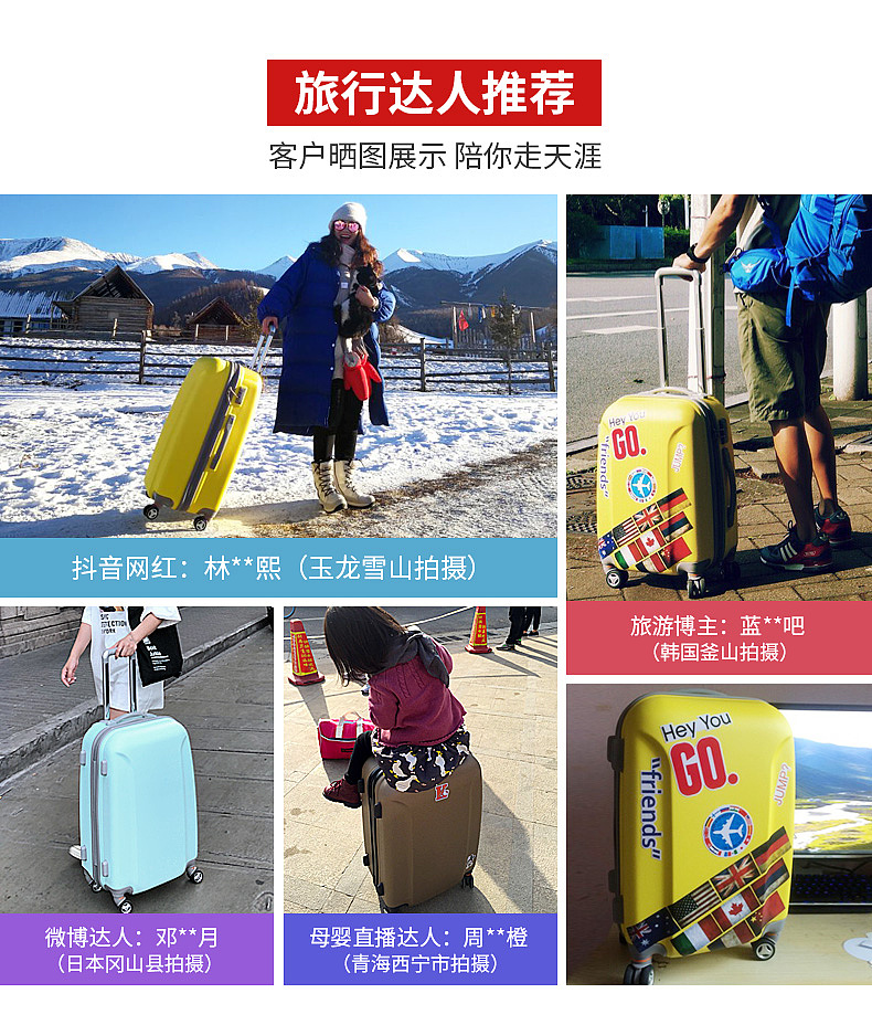 小清新拉杆箱详情页（图ZMTQzMzU2OTg0） - 电商 - 站酷设计师傅时尉原创素材 - 站酷ZCOOL