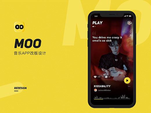 MOO音乐app改版设计