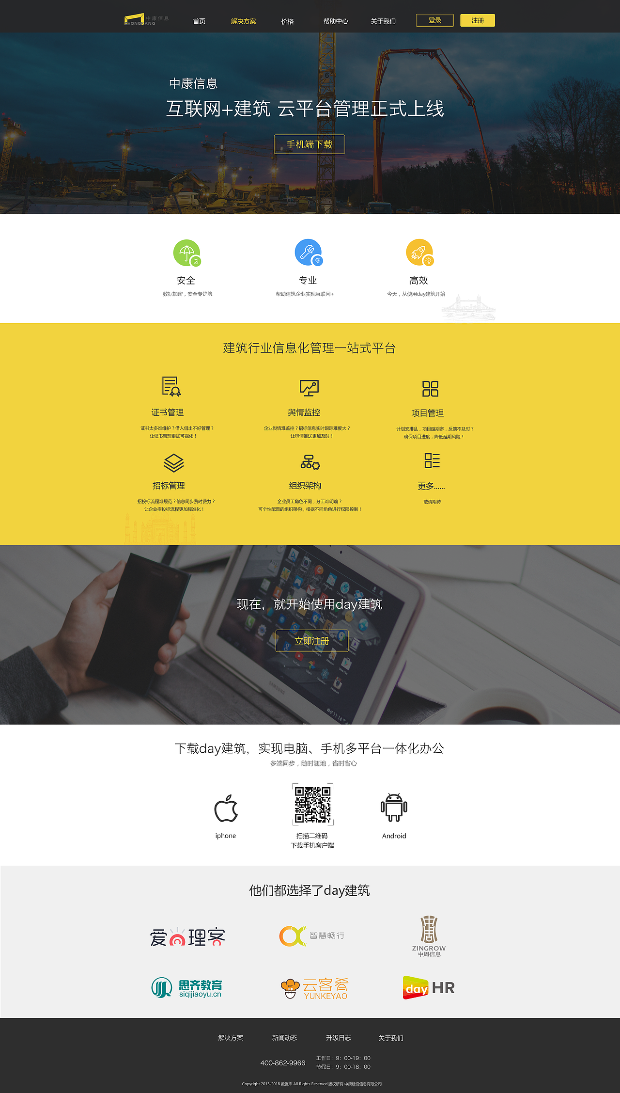 中康建筑官网首页设计（图ZNTk1ODg3Njg=） - 企业官网 - 站酷设计师禾禾hehe原创素材 - 站酷ZCOOL