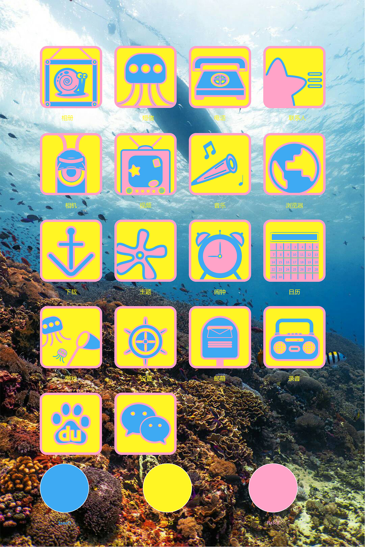 手机主题-海绵宝宝|ui|主题/皮肤|凉天夏 - 原创作品 - 站酷 (zcool)