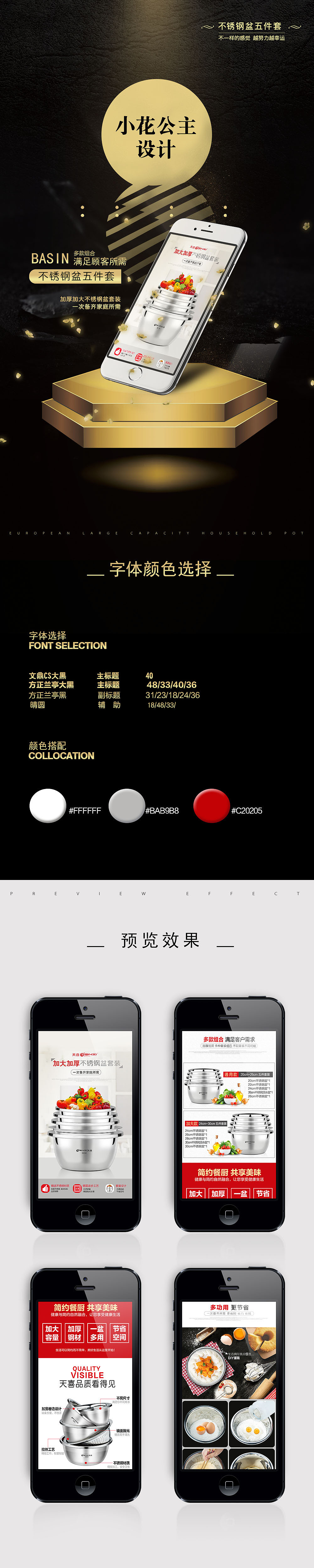 2018详情页/家居大容量保温壶/保温提锅/不锈钢盆套装（图ZMTE0MDAzMDQ4） - 电商 - 站酷设计师小花公举原创素材 - 站酷ZCOOL