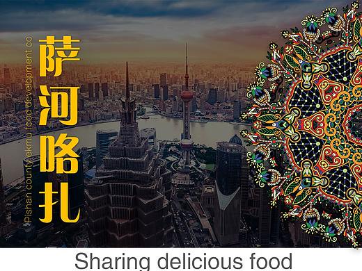 包裝（個(gè)人主頁-ZMzQ4NDY4MzY=） - 包裝 - 站酷設(shè)計(jì)師ahmatjan928原創(chuàng)素材 - 站酷ZCOOL