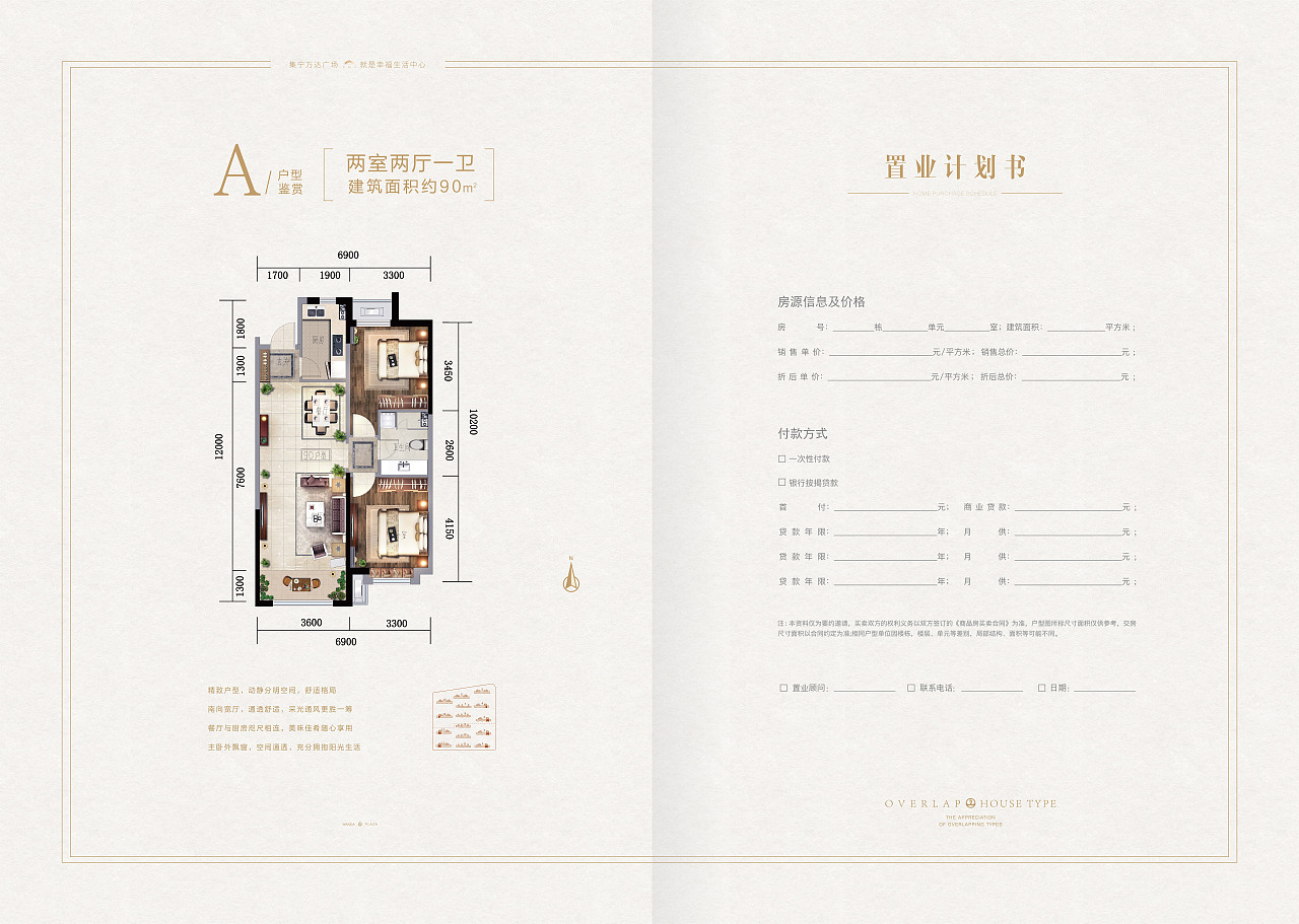 集宁万达-户型折页（图ZMTg0MDk5ODI4） - 宣传物料 - 站酷设计师77二胡原创素材 - 站酷ZCOOL
