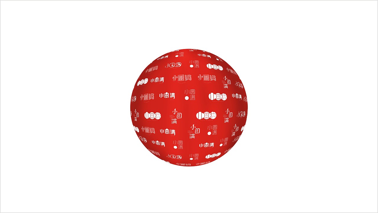 小圆满