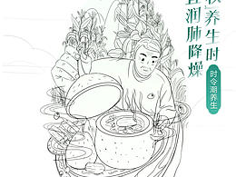 立秋節(jié)氣插畫