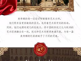 灯饰详情