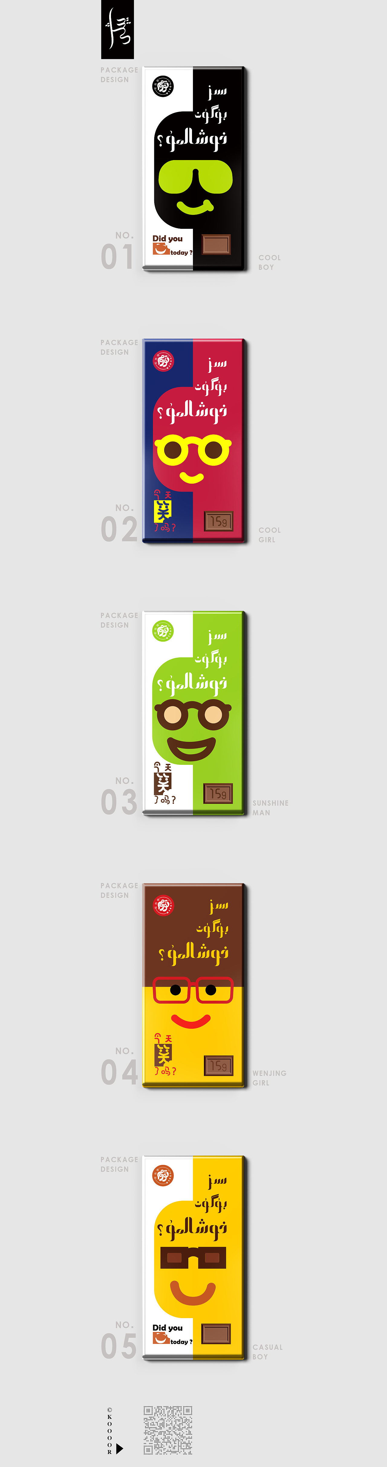 巧克力包装“系列包装设计”（图ZMTI0NzU4Mjcy） - 包装 - 站酷设计师NuraliYasin原创素材 - 站酷ZCOOL