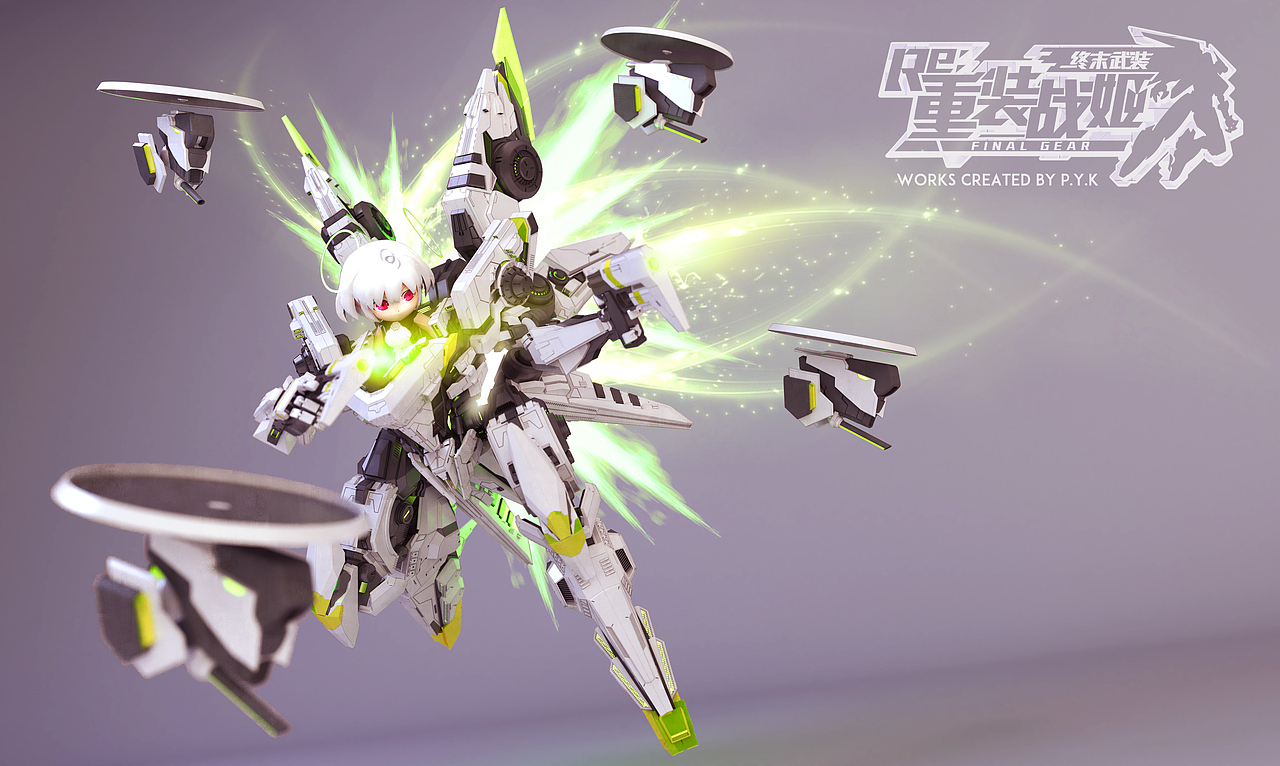 【重装战姬】rn特战型机甲及α-16激活状态|三维|机械/交通|三川sama