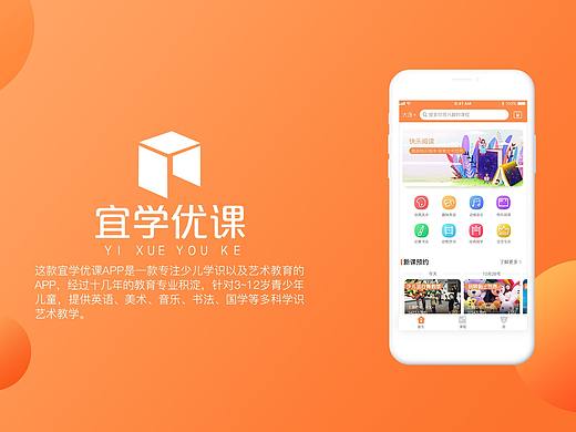 宜学优课app GUI展示（个人主页-ZNDAyNzExMDg=） - 软件界面 - 站酷设计师叁昇原创素材 - 站酷ZCOOL