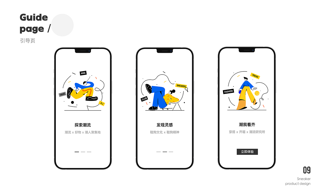 SNEAKER APP DESIGN（图ZMjY3MTg5OTg0） - APP界面 - 站酷设计师Sinsoledadiii原创素材 - 站酷ZCOOL