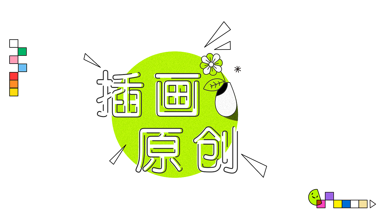 插画运营&UI作品集（图ZMjgxMDQ1NzY4） - 运营设计 - 站酷设计师土毛儿原创素材 - 站酷ZCOOL