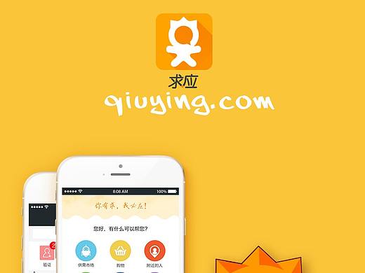 求应-搜索类app（个人主页-ZMjg3OTg4MTY=） - APP界面 - 站酷设计师doublelovecat原创素材 - 站酷ZCOOL