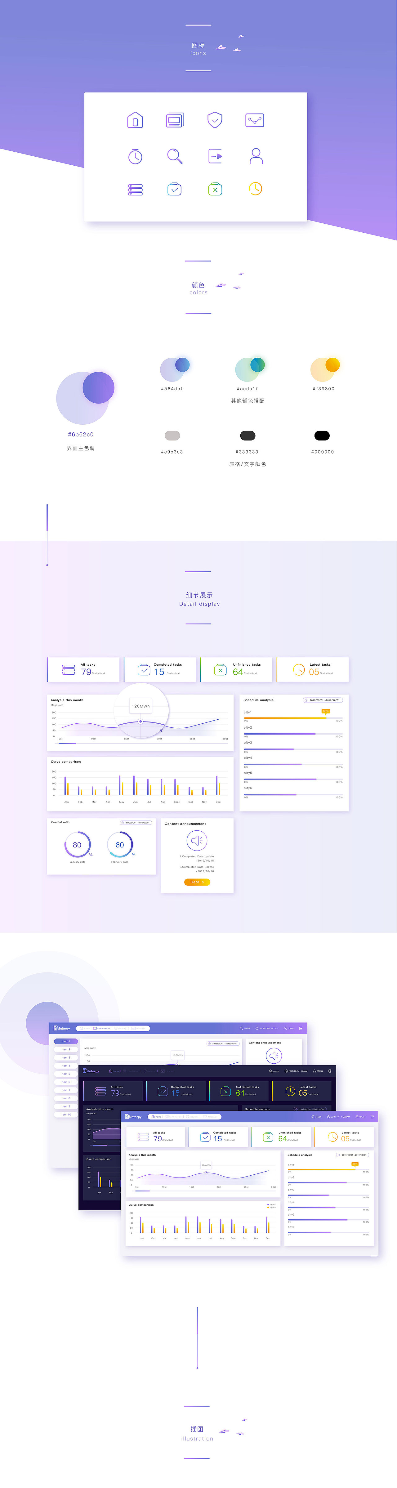 2019年终作品合集