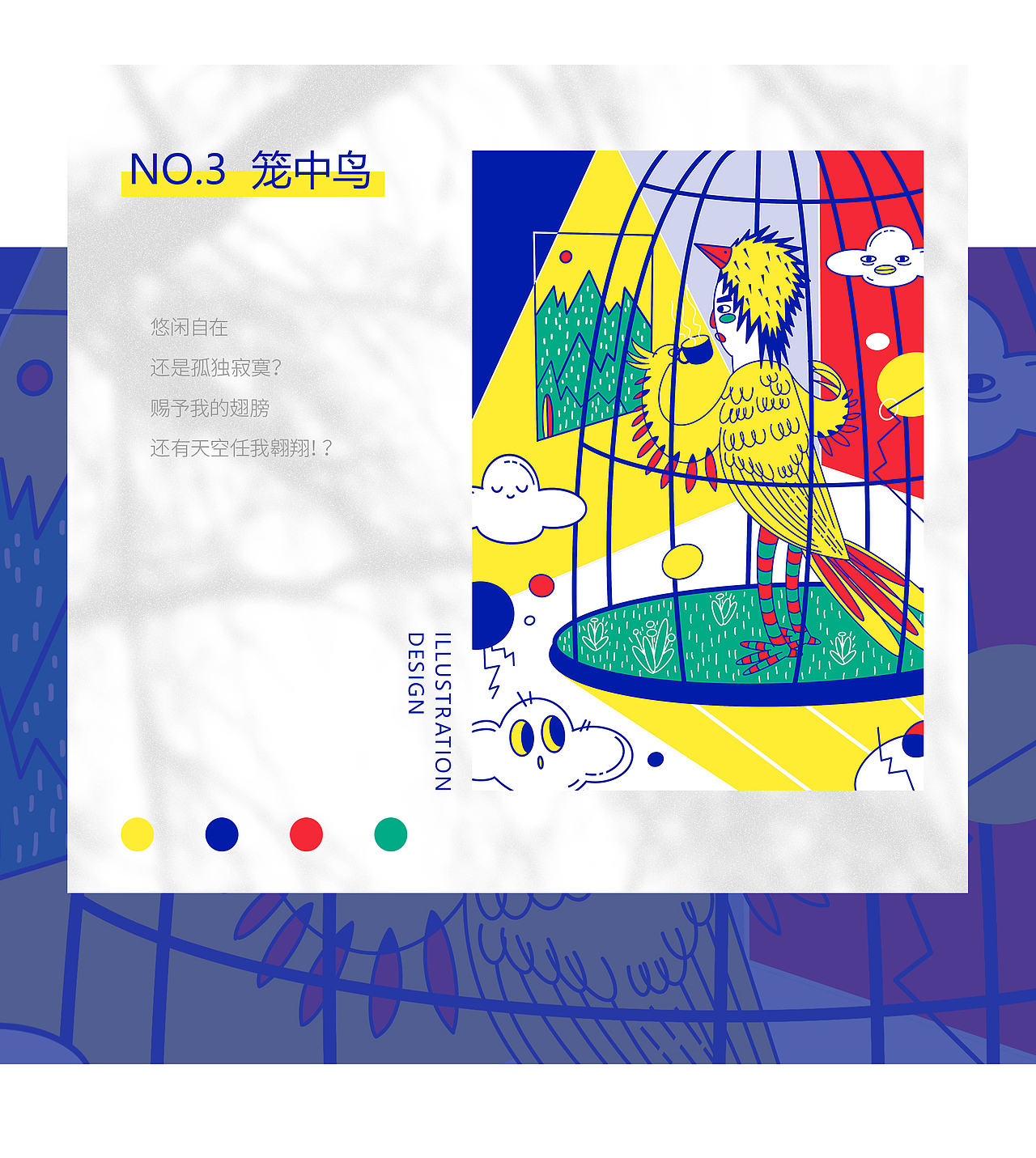 2020插画作品小集（图ZMjE5MDk1MjY0） - 新锐潮流插画 - 站酷设计师沐木鱼原创素材 - 站酷ZCOOL