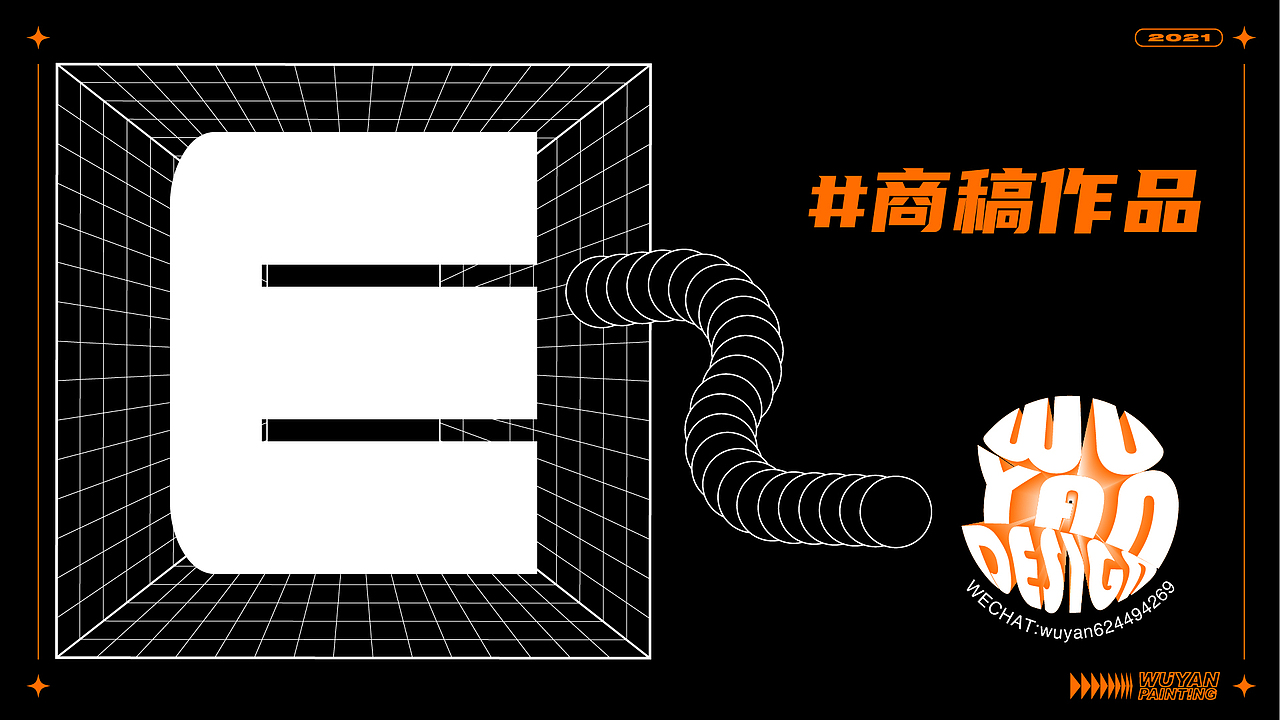 无言2021年插画作品集（图ZMjg2NjQzODky） - 商业插画 - 站酷设计师无言Ryan原创素材 - 站酷ZCOOL
