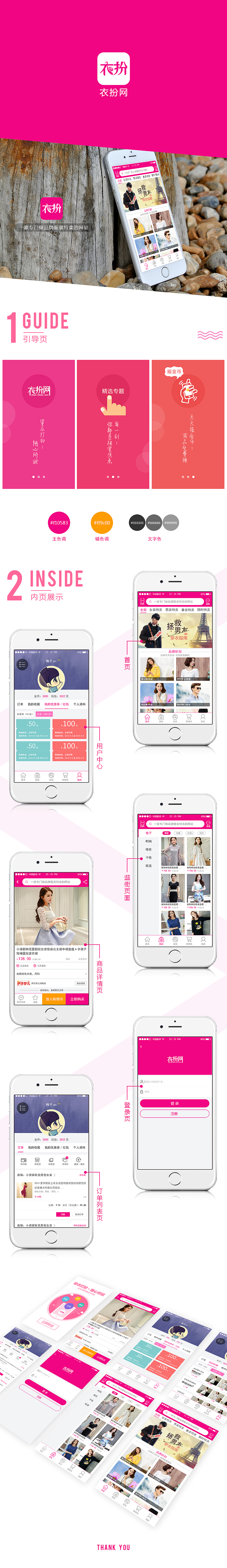 app（图ZNTEwMjI0MDA=） - APP界面 - 站酷设计师mengxiaolan原创素材 - 站酷ZCOOL