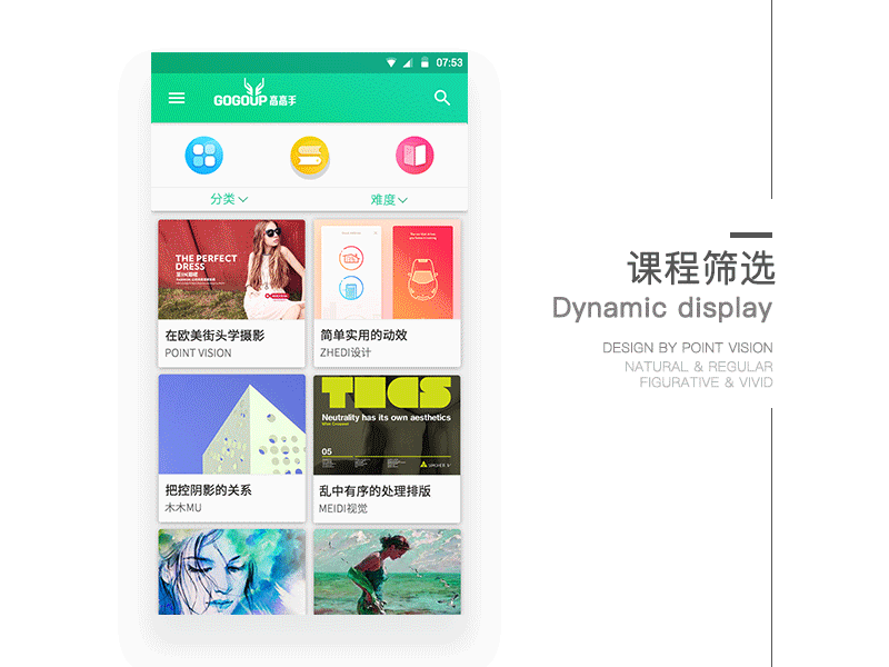 高高手REDESIGN-Android-Material Design and ios重设计(图ZNjEyODY2MjQ=) - APP界面 - 站酷设计师孔晨POINTVISION原创素材 - 站酷ZCOOL