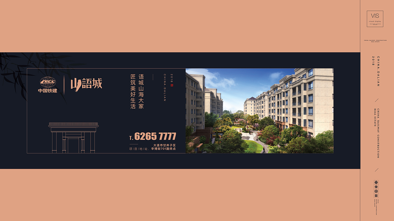 中国铁建·山语城（大连）2018年提案最终版（图ZMTIxNjM4OTYw） - 品牌 - 站酷设计师McGrady_Y原创素材 - 站酷ZCOOL