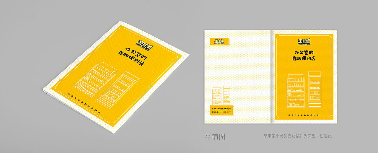 果小美手册（图ZMTQ5MDczODY4） - 书籍/画册 - 站酷设计师leelwhong原创素材 - 站酷ZCOOL