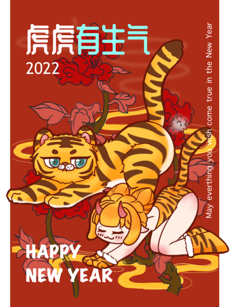 Alva虎年新春插画（图ZMjg2NjkxNzQ0） - 创作习作 - 站酷设计师女魃Niki原创素材 - 站酷ZCOOL