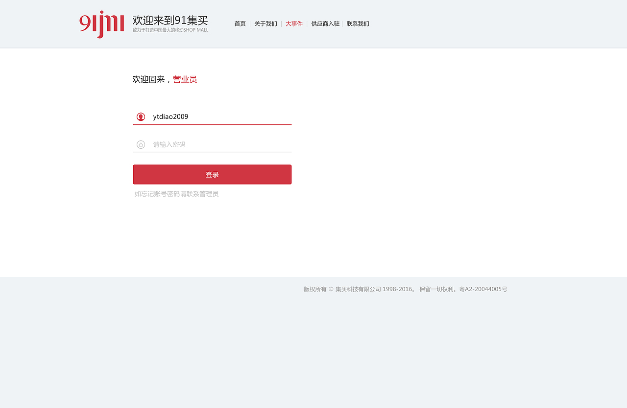 企业站（图ZNTU5NTkwMDg=） - 软件界面 - 站酷设计师ytdiao原创素材 - 站酷ZCOOL