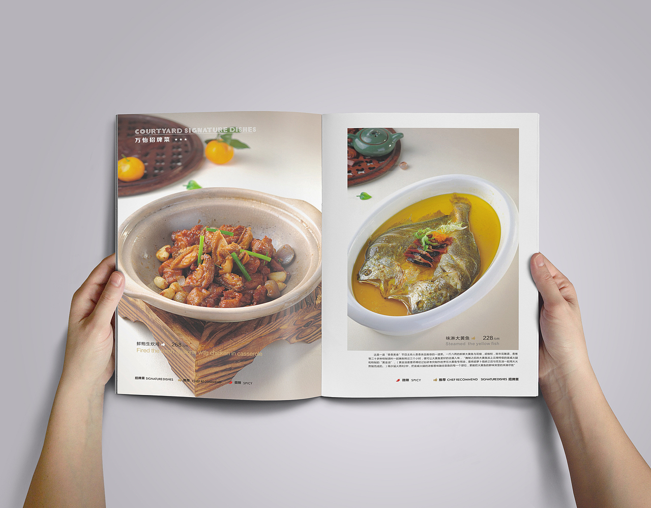 万怡酒店菜谱设计