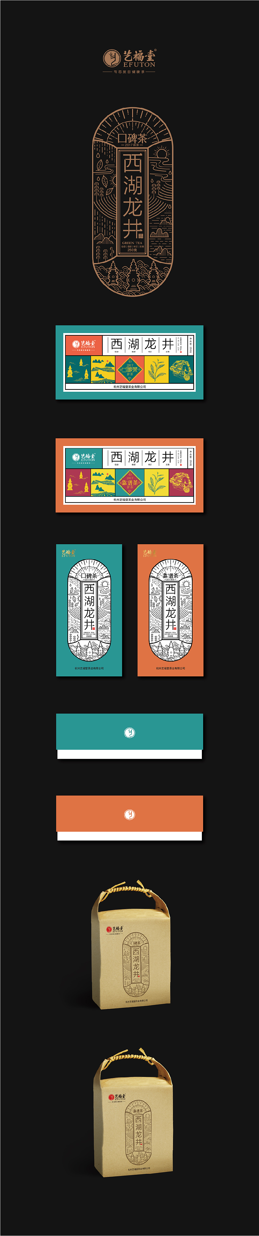 艺福堂-西湖龙井茶包装（图ZMTE2MzczOTg4） - 包装 - 站酷设计师zjsdwangqing原创素材 - 站酷ZCOOL
