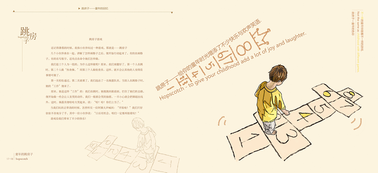 童年--|平面|书籍/画册|zoe吴_原创作品-站酷zcool