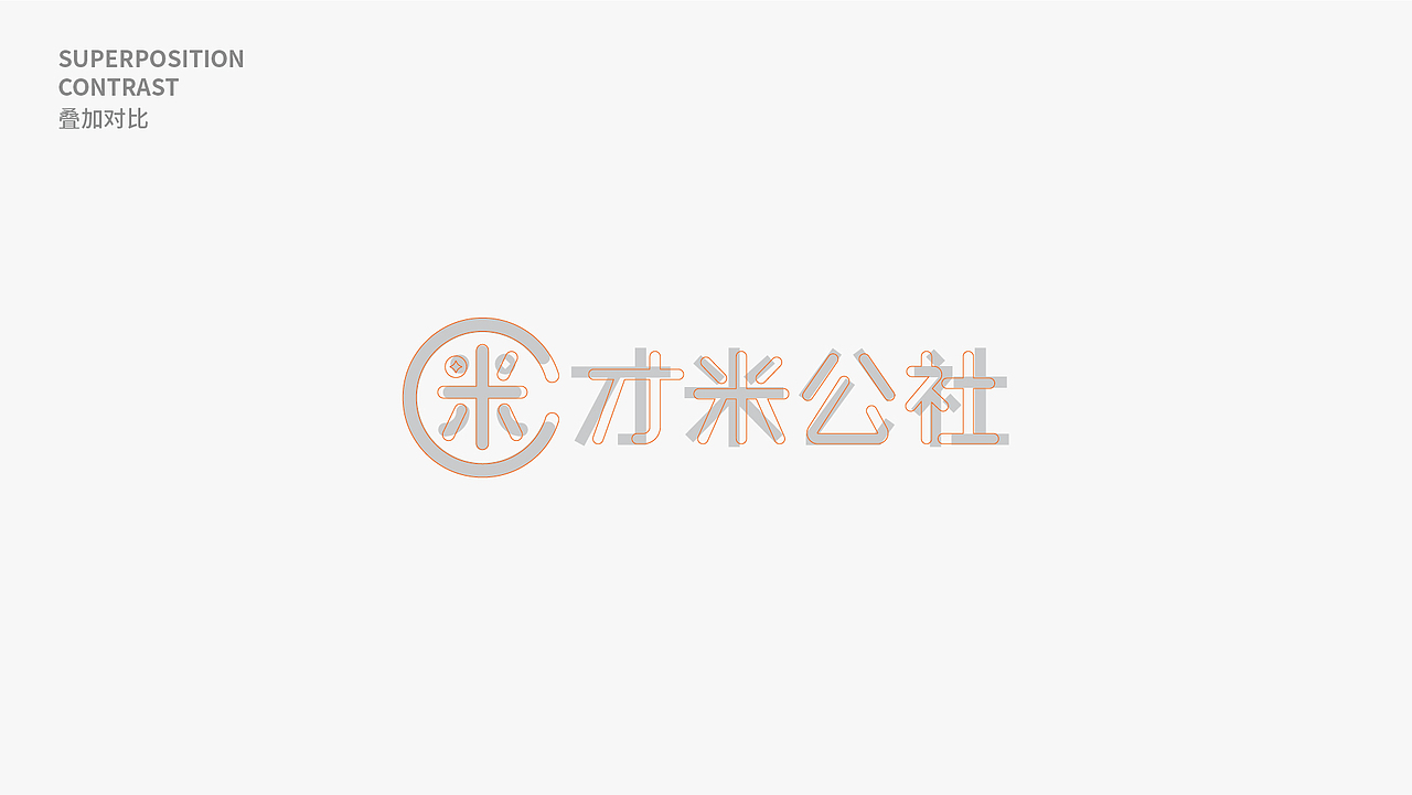 才米公社|品牌形象升级