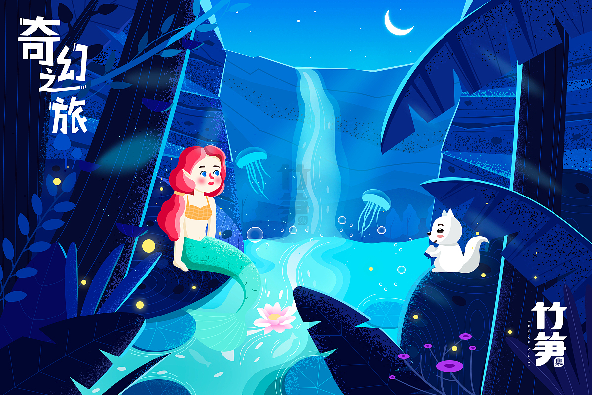 竹笋集79 色彩渐变插画