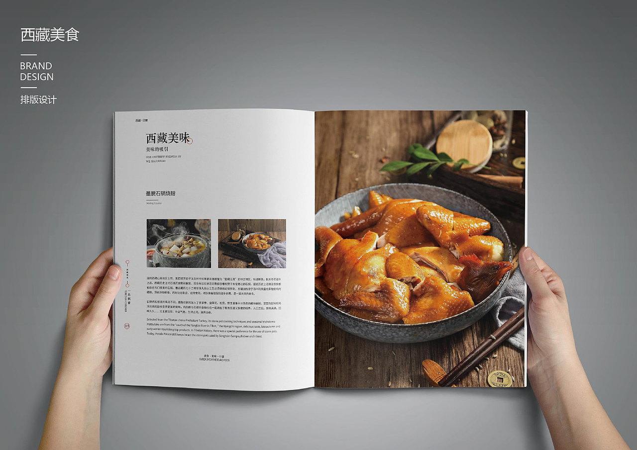 美食画册版式设计|平面|书籍/画册|琪琪好酷啊_原创作品-站酷zcool