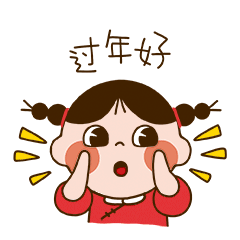 福气满满过虎年动态表情（图ZMjkyNjg0NTA4） - 网络表情 - 站酷设计师阿T小同学原创素材 - 站酷ZCOOL