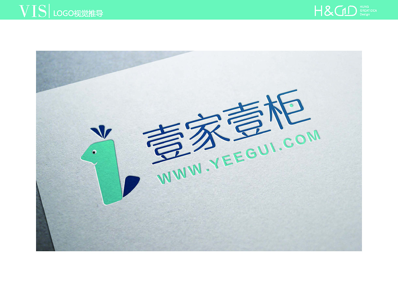 鸿品牌——壹家衣柜VI方案 第一套（图ZMzcwODY3ODA=） - 品牌 - 站酷设计师HANDGID原创素材 - 站酷ZCOOL