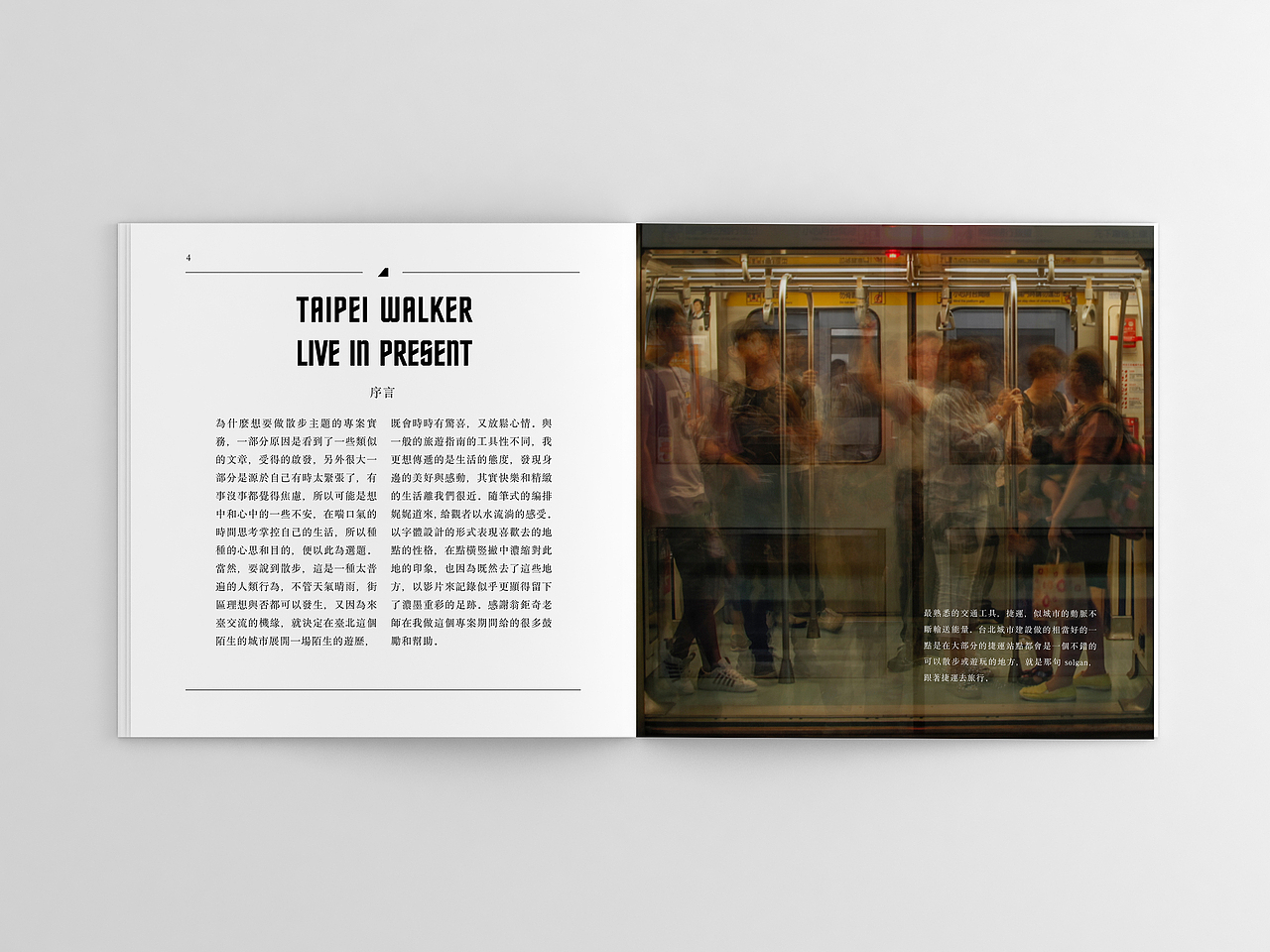 台北散步者（图ZODQ3MjMyMDg=） - 书籍/画册 - 站酷设计师zjw1996原创素材 - 站酷ZCOOL