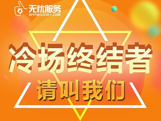 冷场终结者的H5