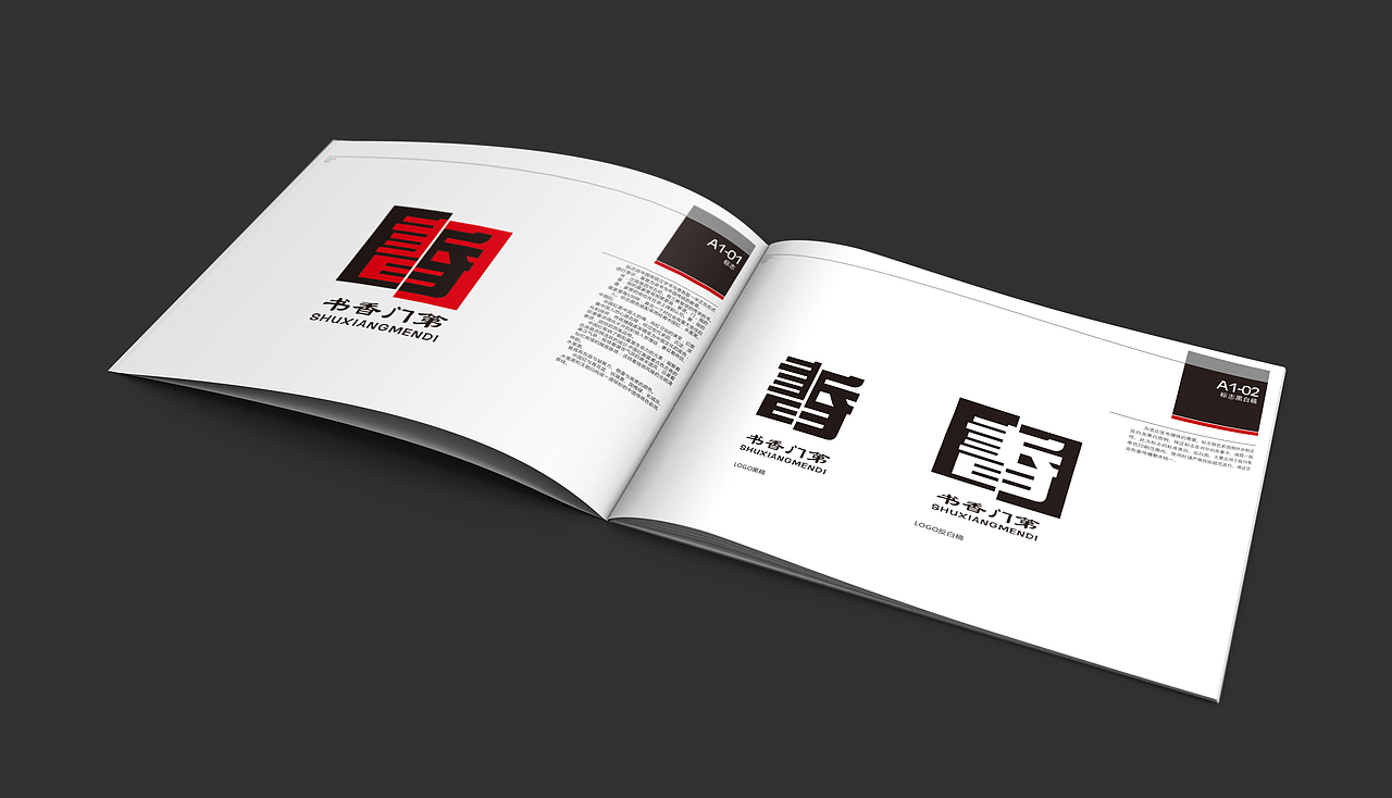 书香门第VI设计