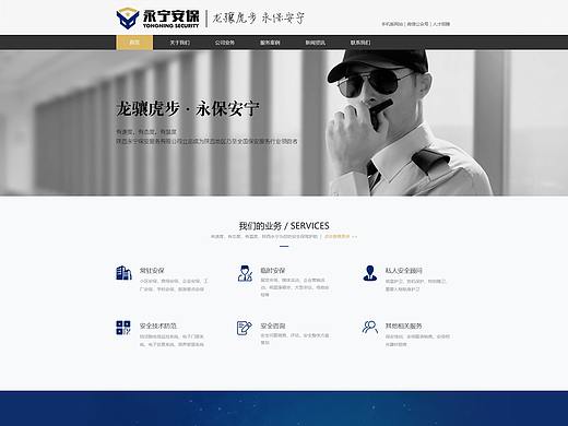 企业官网