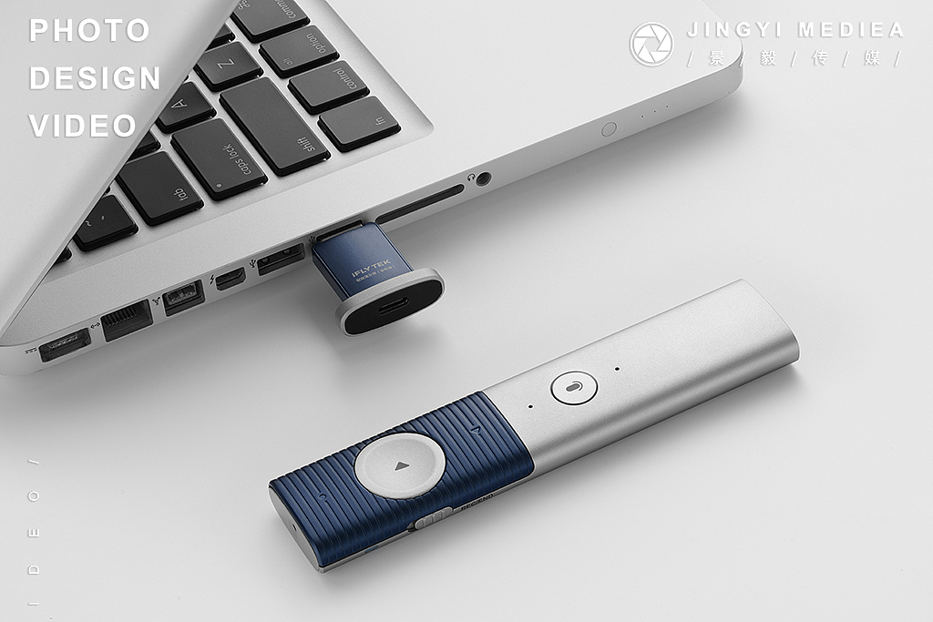 讯飞智能本•演示翻页笔（图ZMjA5ODg3MDEy） - 产品摄影 - 站酷设计师景毅传媒原创素材 - 站酷ZCOOL