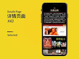 阿鸿视觉/佛牌 详情案例