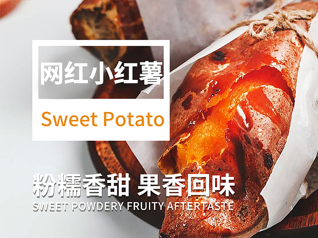 【H5界面】红薯宣传长图与素材（图ZMjI1NTU5Mjky） - 其他平面 - 站酷设计师颜茹荏苒原创素材 - 站酷ZCOOL