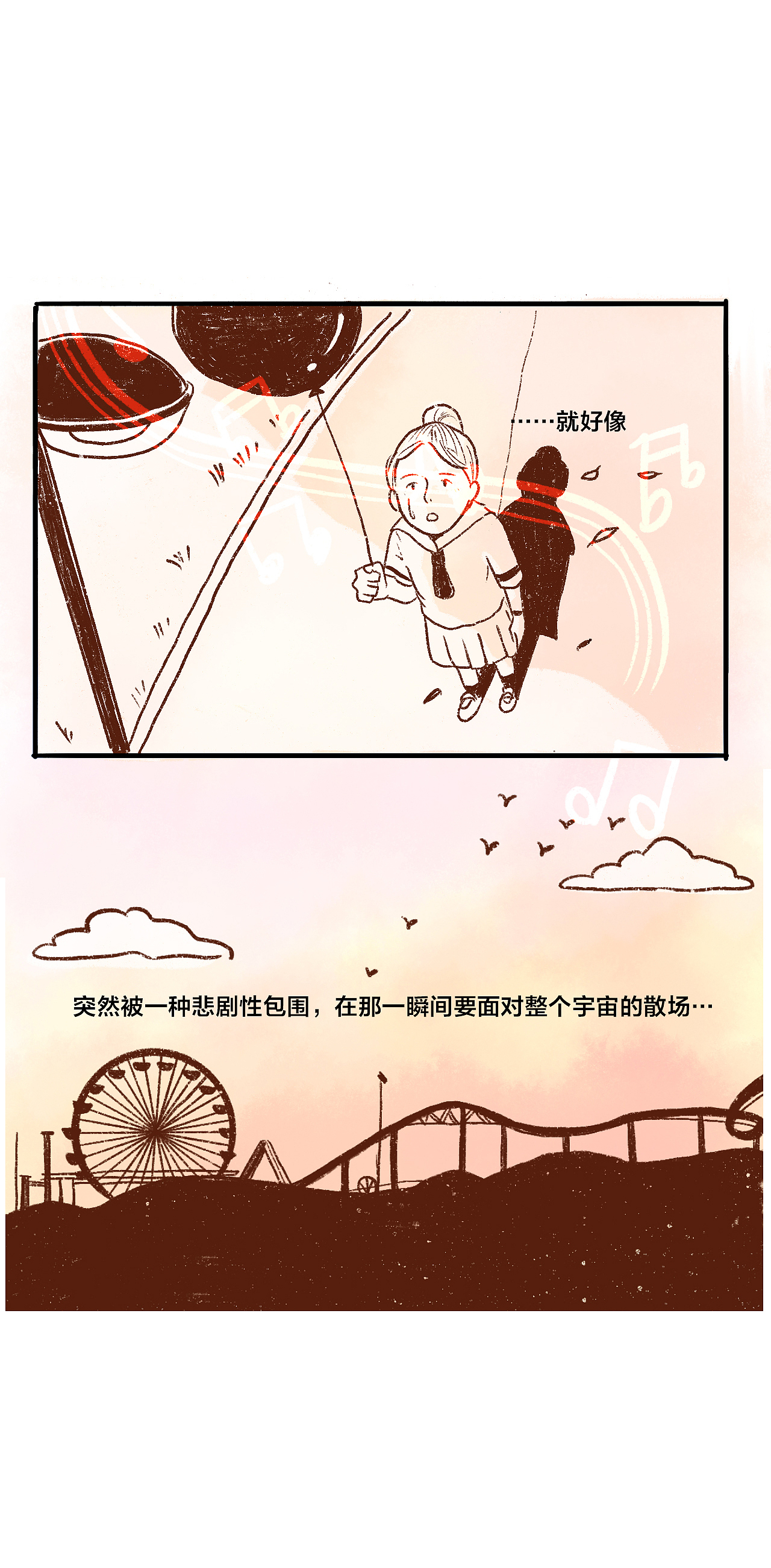 「短篇漫画」周日傍晚（图ZMjQxMTY0NDQ0） - 短篇/格漫 - 站酷设计师橘且FeliCJ原创素材 - 站酷ZCOOL