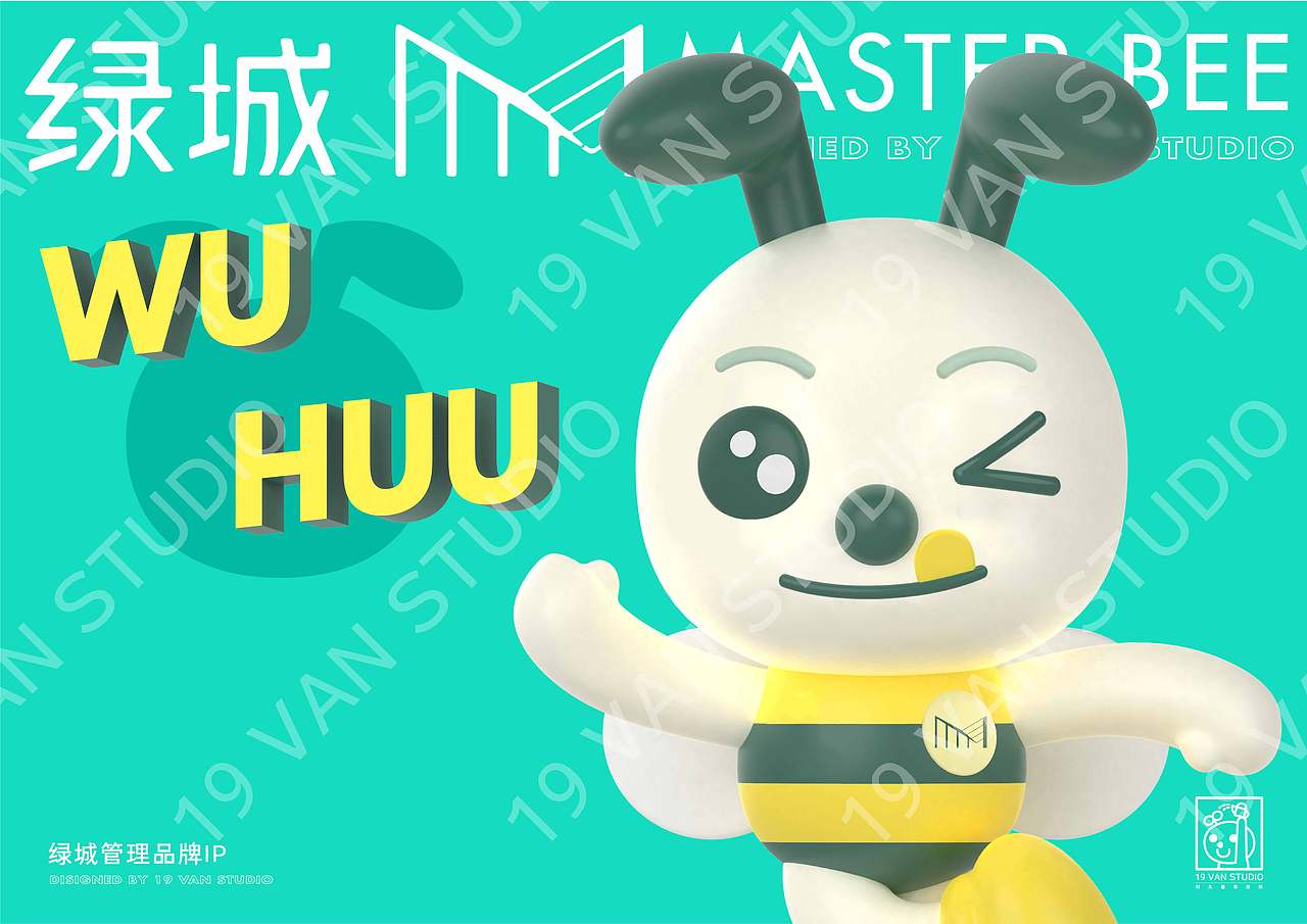 绿城房地产建设管理集团有限公司吉祥物ip设计