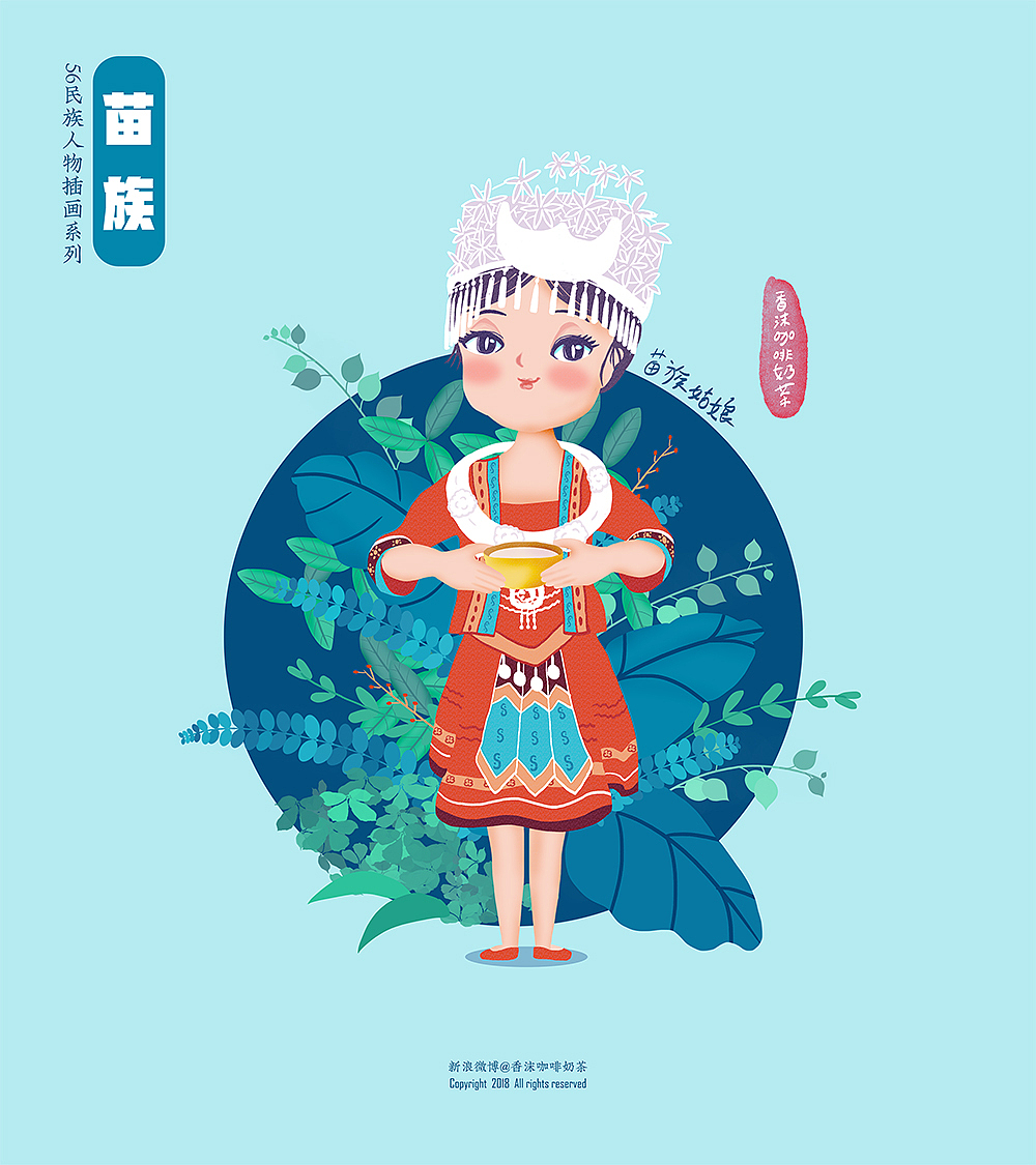 56民族人物插画终结篇