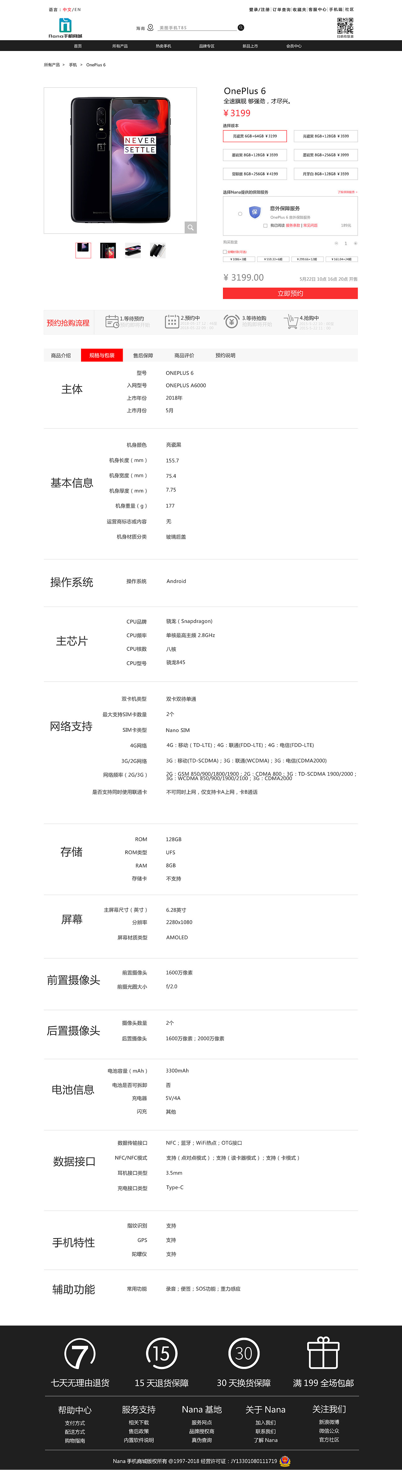 Nana手机商城（图ZMTE3Mzk4NzMy） - APP界面 - 站酷设计师阳光HHH原创素材 - 站酷ZCOOL