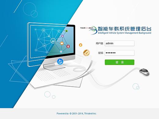 智能车载后台系统