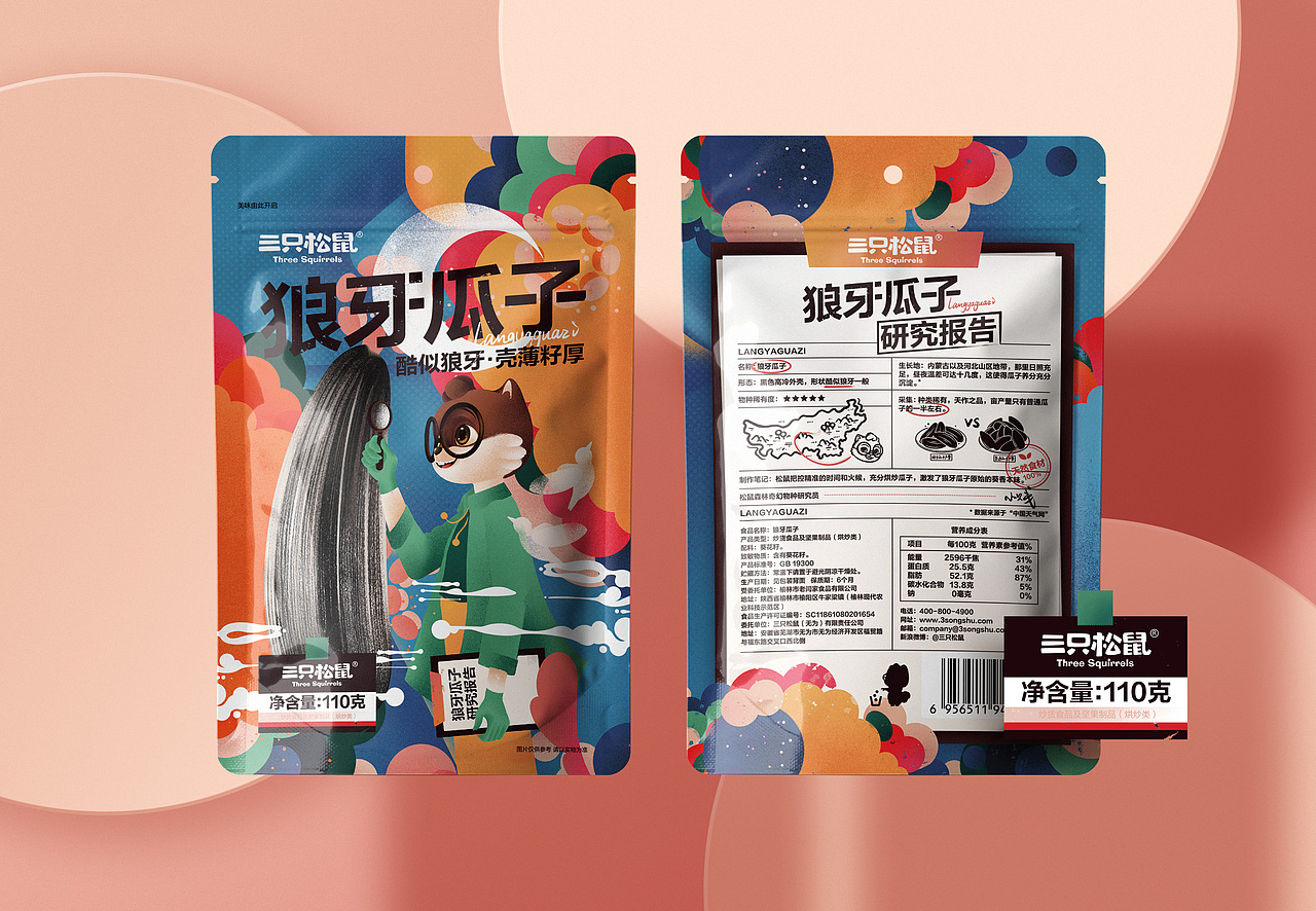 尚智x三只松鼠｜高端瓜子包装设计 /坚果包装设计（图ZMjIyMTEzNzEy） - 包装 - 站酷设计师尚智食品包装设计原创素材 - 站酷ZCOOL